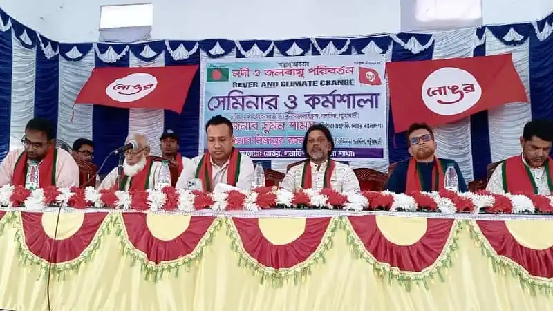 নদী ও পরিবেশের গুরুত্ব নিয়ে আলোচনা করছে বক্তারা. Channel i News - চ্যানেল আই নিউজ