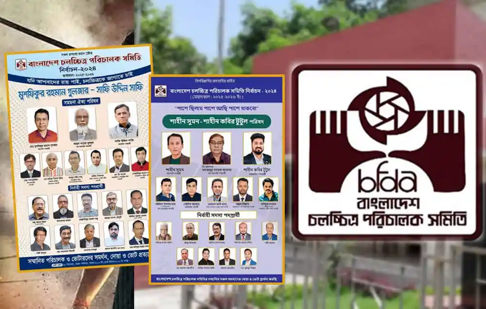 চ্যানেল আই নির্বাচন স্থগিতের জন্য প্রার্থীদের তালিকা ও লোগো. Channel i News - চ্যানেল আই নিউজ