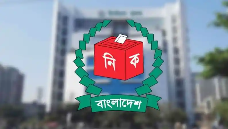 ইসির ভোট কেন্দ্রের লোগো সামনে একটি ভবনের ব্যাকগ্রাউন্ডে. Channel i News - চ্যানেল আই নিউজ