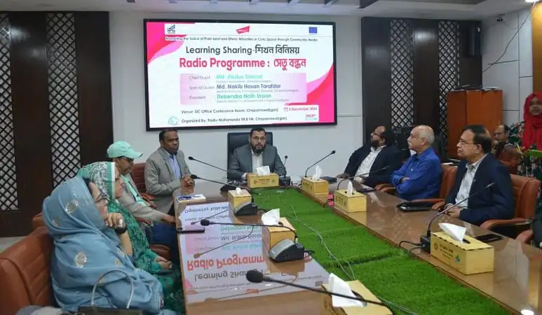 ক্ষুদ্র নৃ-গোষ্ঠীর সদস্যদের নিয়ে লারনিং শেয়ারিং ইভেন্টের ছবি. Channel i News - চ্যানেল আই নিউজ