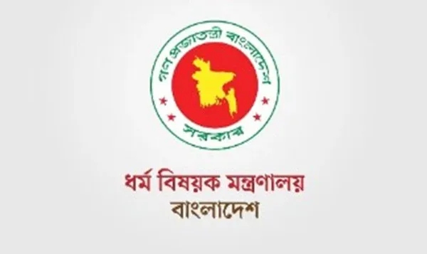 বাংলাদেশের ধর্মীয় প্রতিষ্ঠানগুলোর জন্য অর্থ সহায়তা লোগো।. Channel i News - চ্যানেল আই নিউজ