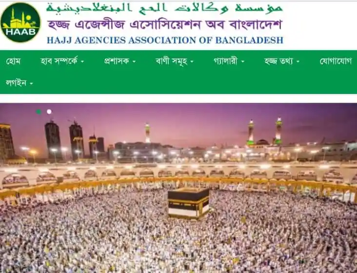 মক্কায় হজের জন্য মুসল্লিদের সমাগম, কাবা শরিফের সামনে. Channel i News - চ্যানেল আই নিউজ