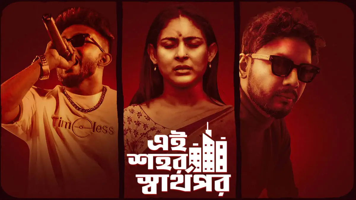 চ্যানেল আই অনলাইন এর ছবি, তিনজন শিল্পী মঞ্চে পারফর্ম করছে. Channel i News - চ্যানেল আই নিউজ