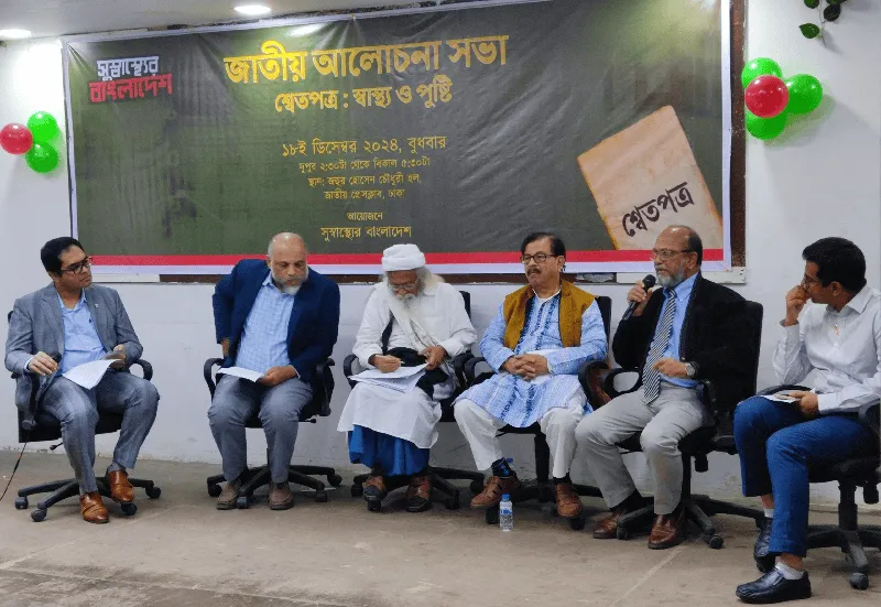 জাতীয় আলোচনা সভায় বক্তারা দেশের স্বাস্থ্য খাতের সমস্যা ও সম্ভাবনা নিয়ে আলোচনা করছেন. Channel i News - চ্যানেল আই নিউজ