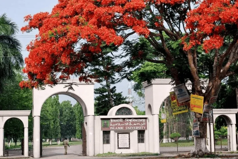 ইসলামিক ইউনিভার্সিটির প্রবেশদ্বার ও সুন্দর গাছের ছায়া. Channel i News - চ্যানেল আই নিউজ