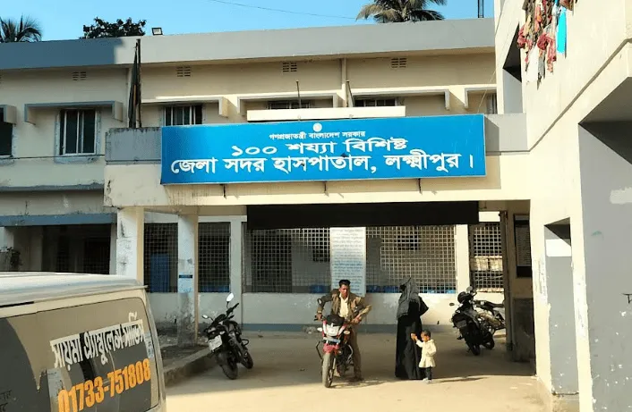 লক্ষ্মীপুর জেলা সদর হাসপাতালের প্রবেশদ্বারে বোর্ড দেখা যাচ্ছে. Channel i News - চ্যানেল আই নিউজ