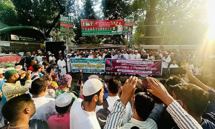 জনতা সমাবেশে অংশগ্রহণকারীরা বাংলাদেশের সার্বভৌমত্বের পক্ষে স্লোগান দিচ্ছে।. Channel i News - চ্যানেল আই নিউজ