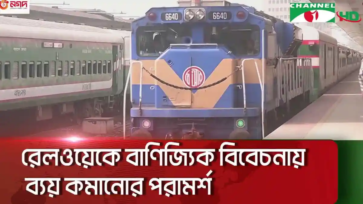 পদ্মাসেতু দিয়ে ঢাকা-খুলনা-বেনাপোল রুটে দ্রুত ট্রেন চলাচল শুরু. Channel i News - চ্যানেল আই নিউজ