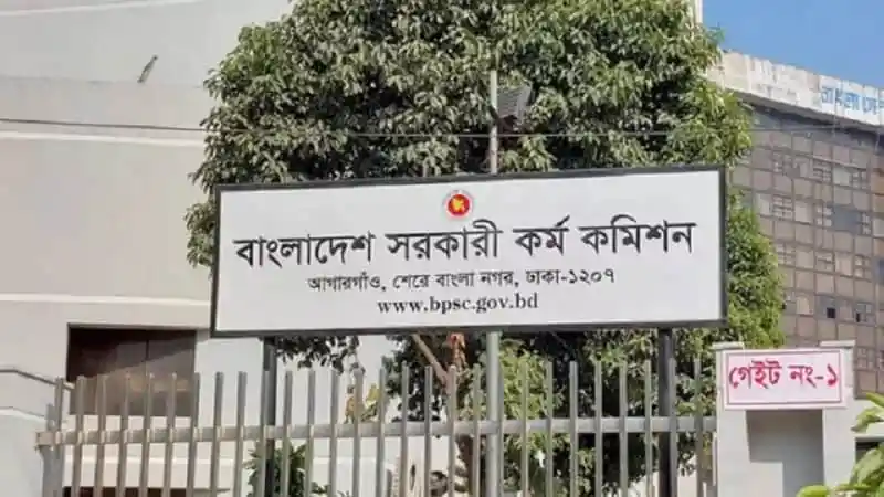 বাংলাদেশ সরকারি কর্ম কমিশন বোর্ডের অফিসের সাইনবোর্ড. Channel i News - চ্যানেল আই নিউজ