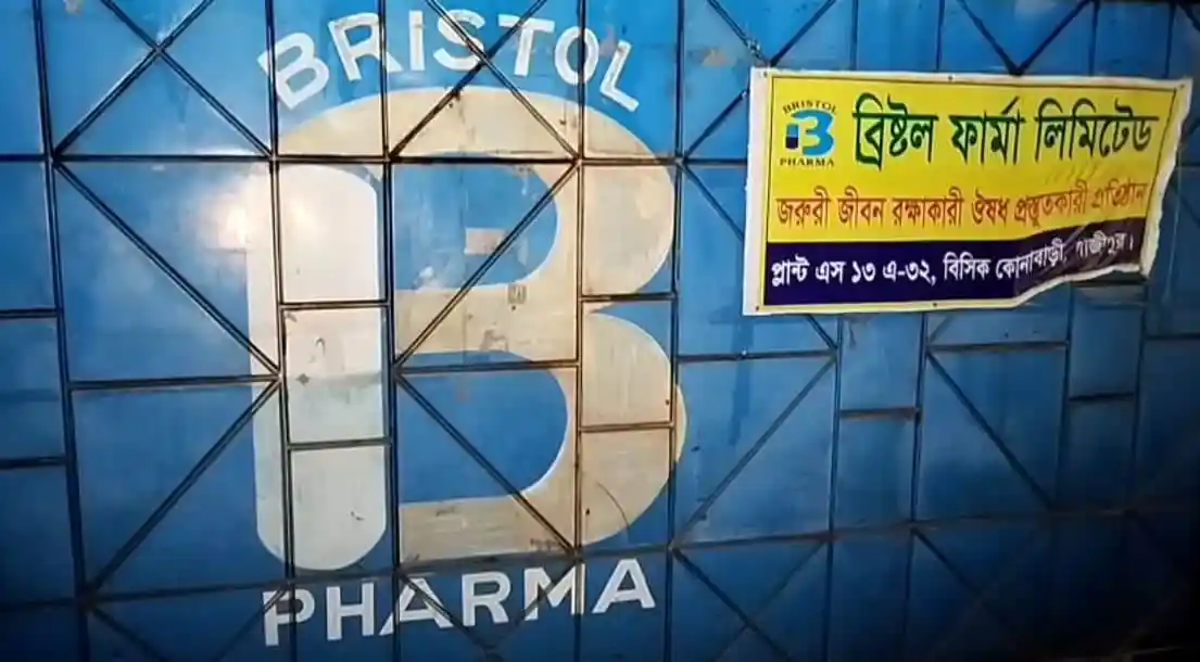 ব্রিস্টল ফার্মা লিমিটেডের বোর্ডের ছবি, বোর্ডে কোম্পানির নাম ও লোগো দেখা যাচ্ছে. Channel i News - চ্যানেল আই নিউজ