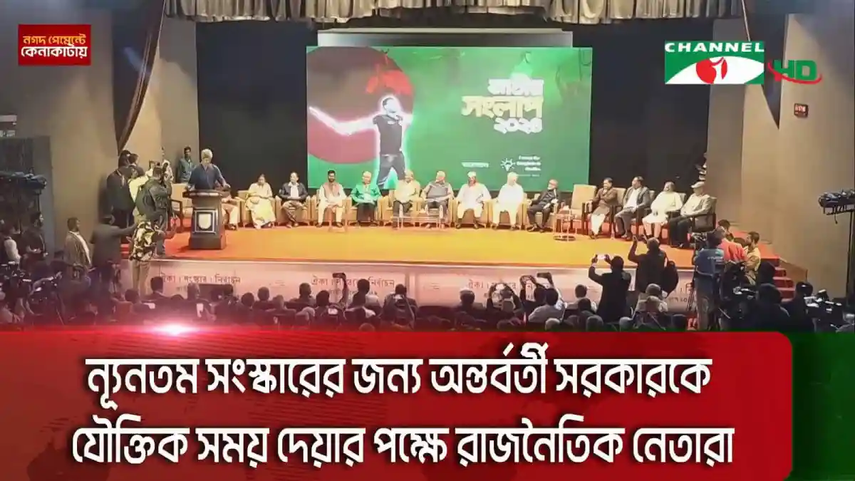 বাংলাদেশের রাজনৈতিক আলোচনা ও জনমত নিয়ে চ্যানেল আই অনলাইন সম্প্রচার. Channel i News - চ্যানেল আই নিউজ