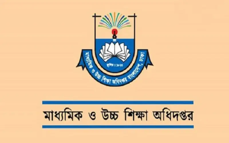 সরকারি ও বেসরকারি স্কুলের ভর্তি লটারি অনুষ্ঠিত হবে ১৭ ডিসেম্বর. Channel i News - চ্যানেল আই নিউজ