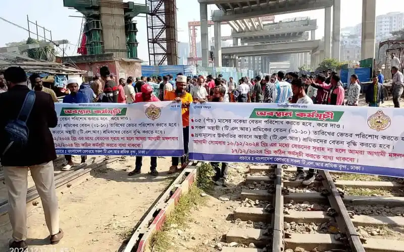 শ্রমিকদের অবরোধের কারণে রেল চলাচল বন্ধ, জনসাধারণ অপেক্ষমাণ. Channel i News - চ্যানেল আই নিউজ
