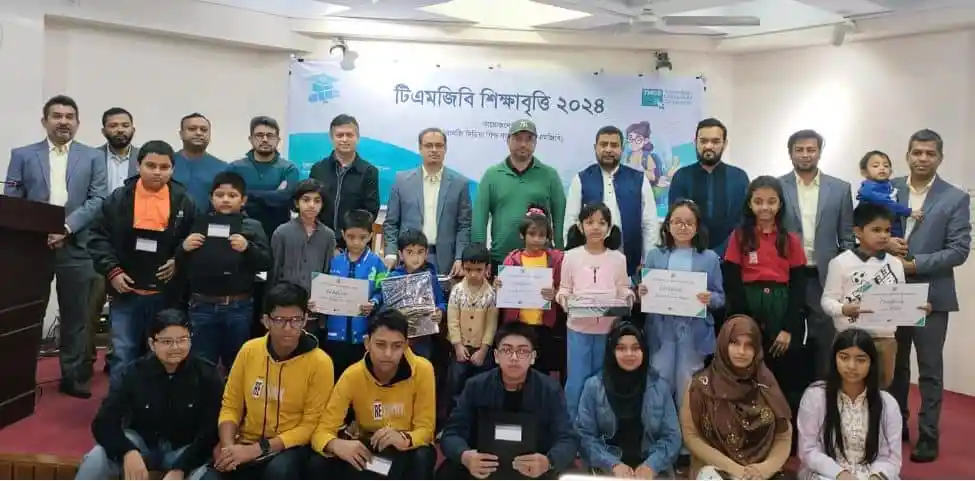 টিএমজিবি সদস্যদের সন্তানদের মাঝে শিক্ষাবৃত্তি ও শিক্ষা উপকরণ বিতরণ. Channel i News - চ্যানেল আই নিউজ