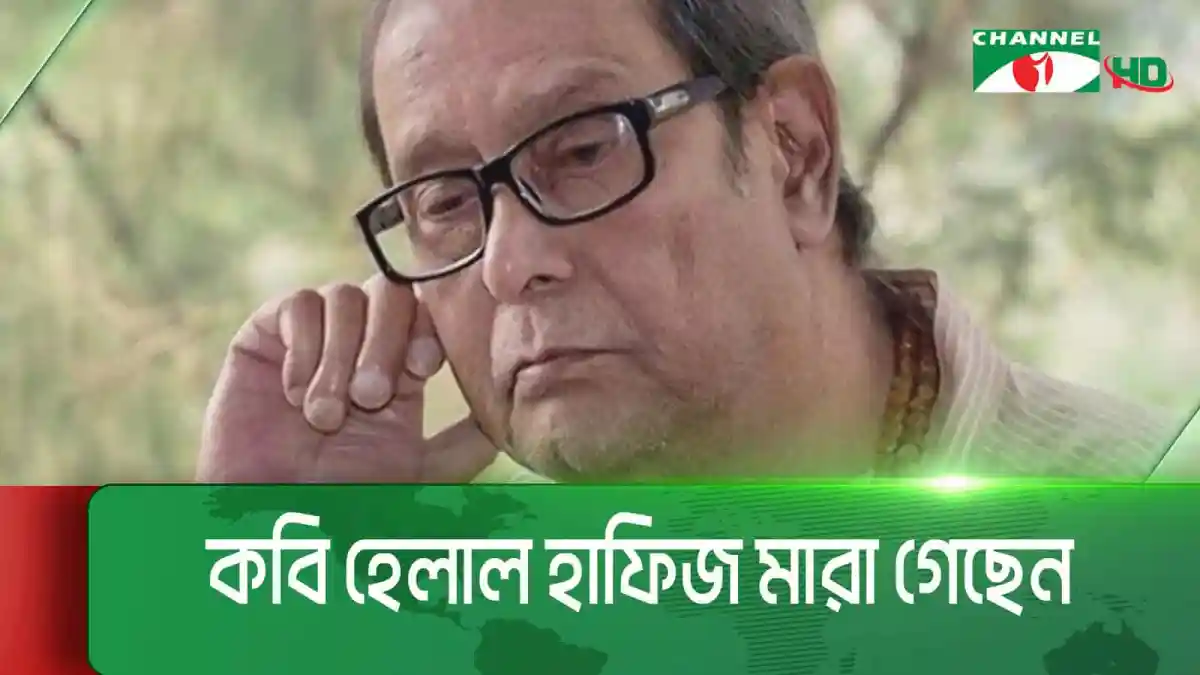 হেলাল হাফিজের জানাজা চলাকালে একজন ব্যক্তি দুঃখিত ও শোকাহত. Channel i News - চ্যানেল আই নিউজ