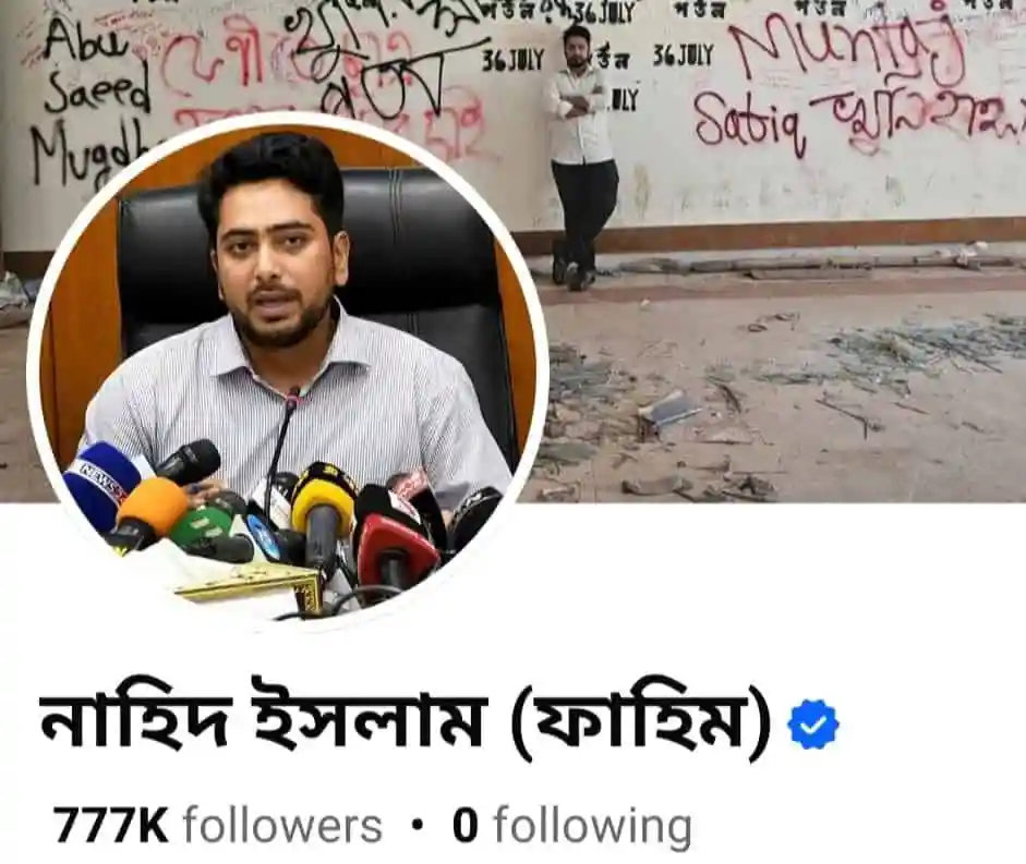 নাহিদ ইসমাইলের ছবি, তিনি একটি প্রেস কনফারেন্সে বক্তব্য দিচ্ছেন. Channel i News - চ্যানেল আই নিউজ