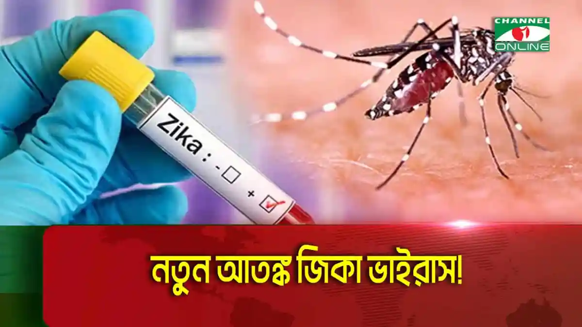 -4 Channel i News - চ্যানেল আই নিউজ