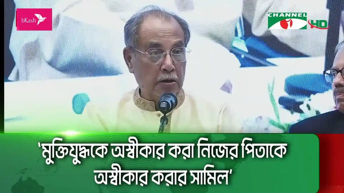 -4 Channel i News - চ্যানেল আই নিউজ
