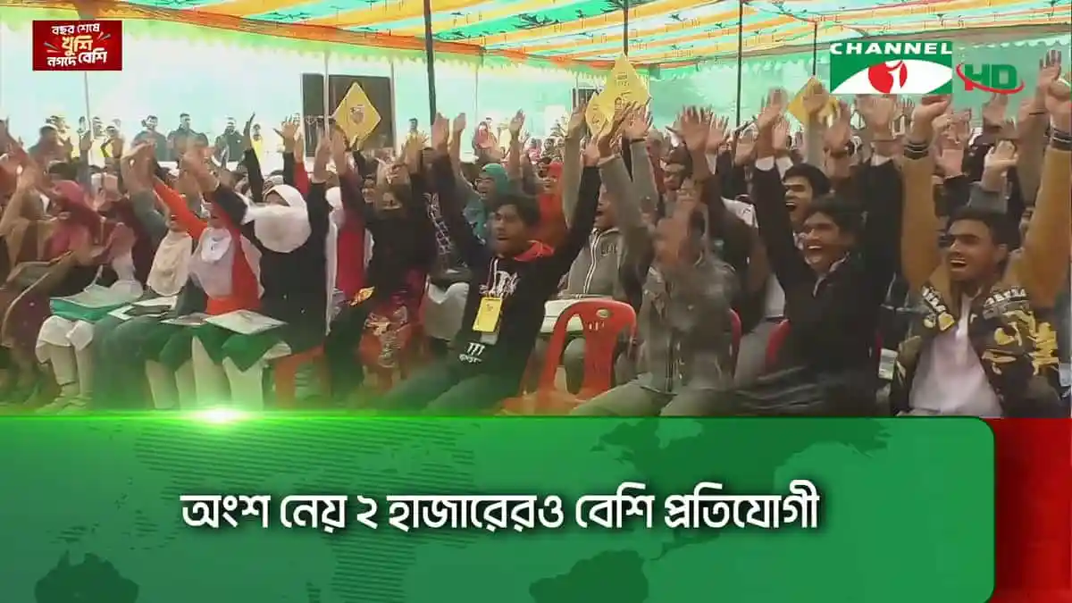 -4 Channel i News - চ্যানেল আই নিউজ