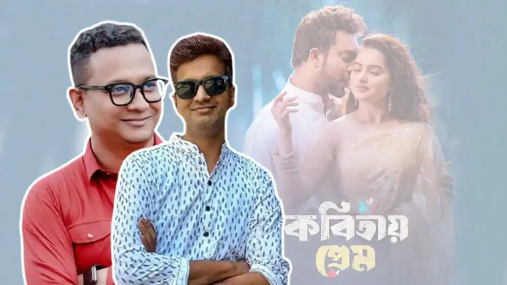প্রেমের কবিতা নিয়ে দুই যুবকের ছবি, বাংলা সংবাদ পোর্টাল. Channel i News - চ্যানেল আই নিউজ