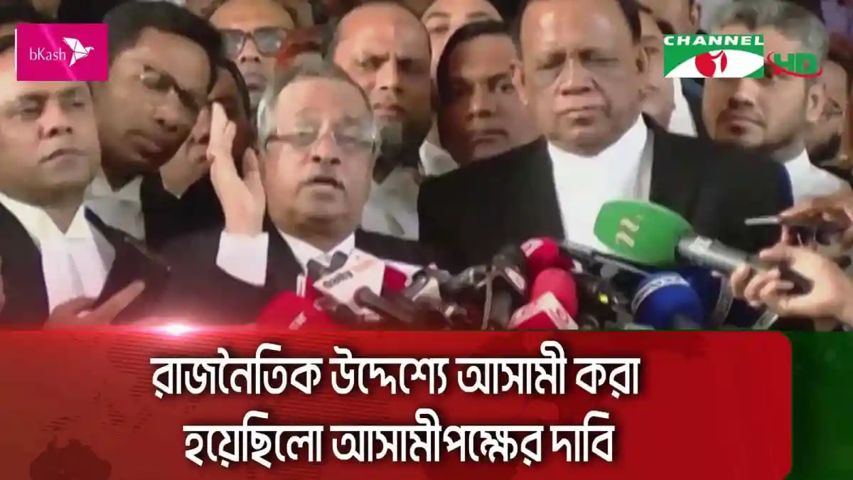 তারেক রহমানসহ সব আসামী খালাসের পর সাংবাদিকদের সঙ্গে কথা বলছেন নেতারা. Channel i News - চ্যানেল আই নিউজ