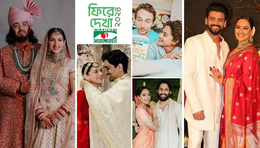 চ্যানেল আই অনলাইন: বলিউডের আলোচিত সব বিয়ে নিয়ে খবর. Channel i News - চ্যানেল আই নিউজ