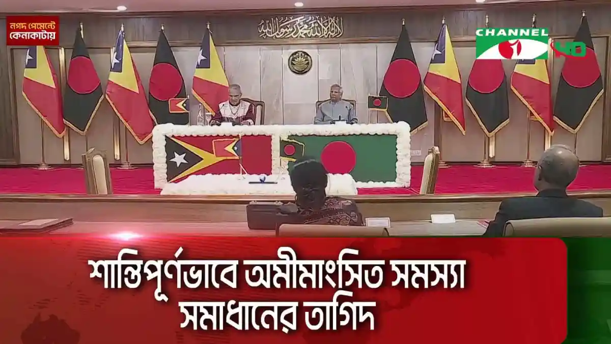 নোবেল জয়ী দুই রাষ্ট্রপ্রধানের শান্তিপূর্ণ সমঝোতা চুক্তি স্বাক্ষর. Channel i News - চ্যানেল আই নিউজ