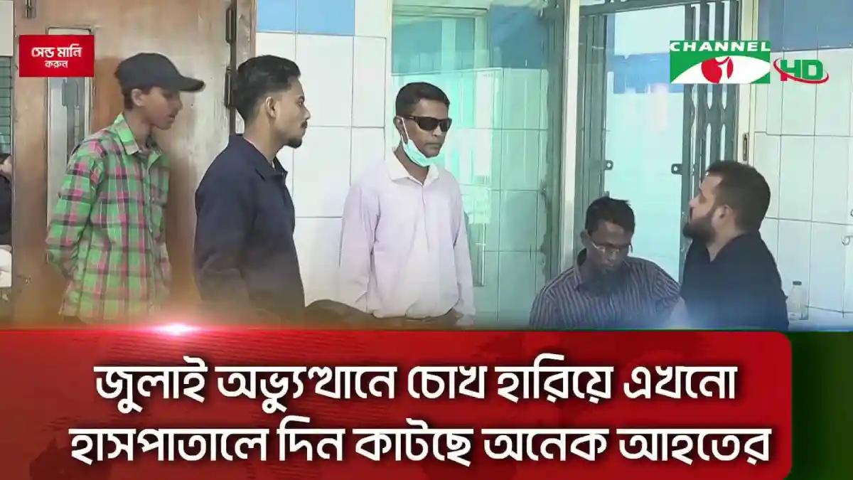 চ্যানেল আই অনলাইন সাংবাদিকরা আহত ব্যক্তির সঙ্গে কথা বলছে. Channel i News - চ্যানেল আই নিউজ