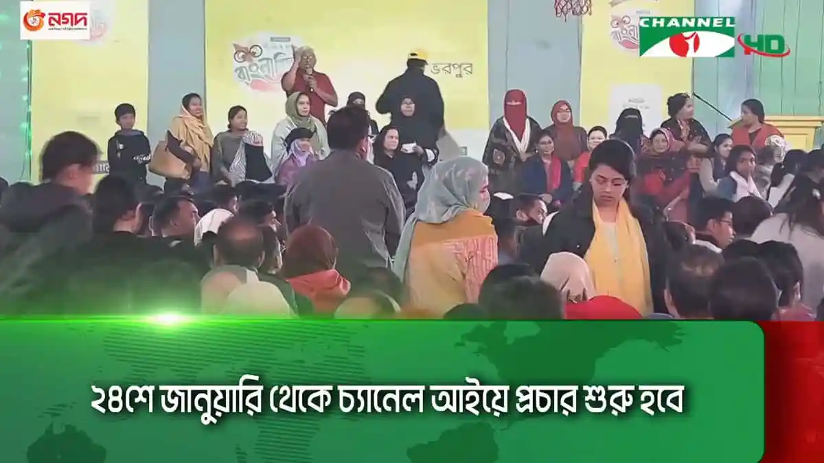 বাংলাদেশের শিক্ষার্থীদের ইস্পাহানি মির্জাপুর বাংলাবিদ প্রতিযোগিতা. Channel i News - চ্যানেল আই নিউজ