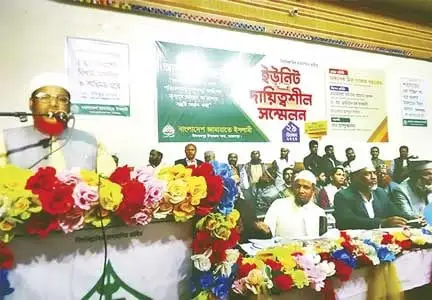 বাংলাদেশের একটি অনুষ্ঠানে বক্তা ও দর্শকরা উপস্থিত. Channel i News - চ্যানেল আই নিউজ