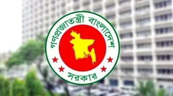 বাংলাদেশ সরকারের অফিসিয়াল লোগো, সবুজ ও লাল রঙে, কেন্দ্রে মানচিত্রের আকারে. Channel i News - চ্যানেল আই নিউজ