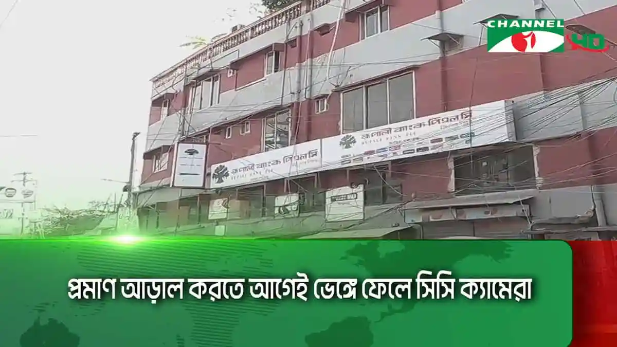 চ্যানেল আই অনলাইন এর সংবাদ ভবন, ঢাকার কেন্দ্রস্থলে অবস্থিত. Channel i News - চ্যানেল আই নিউজ