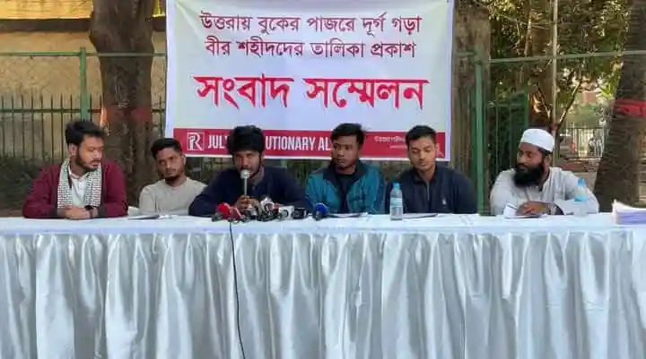উত্তরা ৯২ শহীদের তালিকা প্রকাশের সংবাদ সম্মেলন।. Channel i News - চ্যানেল আই নিউজ