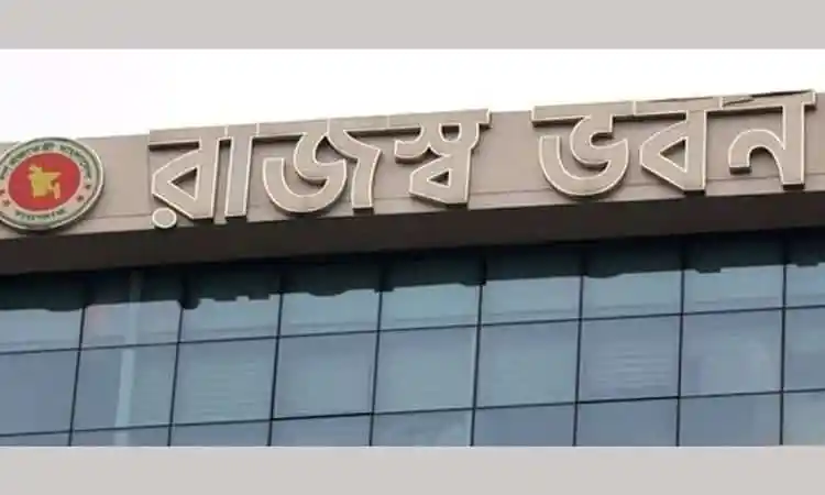 বাংলাদেশ রাজস্ব বোর্ডের অফিস ভবন, আধুনিক স্থাপনা. Channel i News - চ্যানেল আই নিউজ