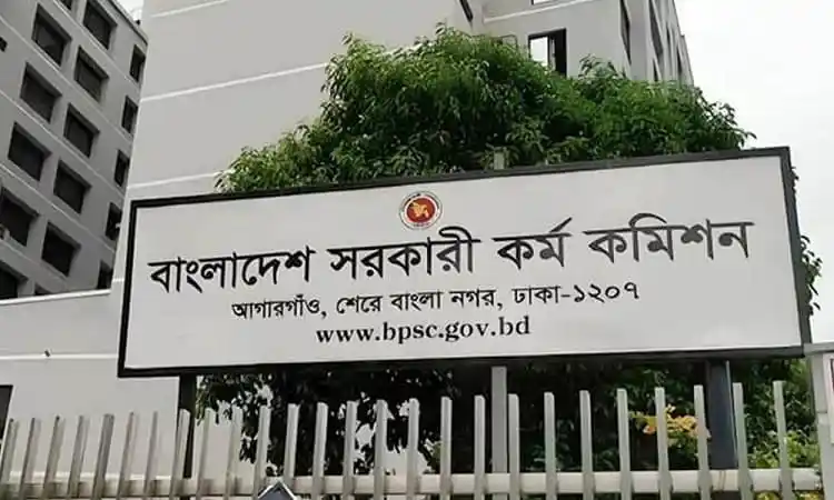 বাংলাদেশ সরকারি কর্ম কমিশনের অফিস সাইনবোর্ড, ঢাকা ২০২৩. Channel i News - চ্যানেল আই নিউজ