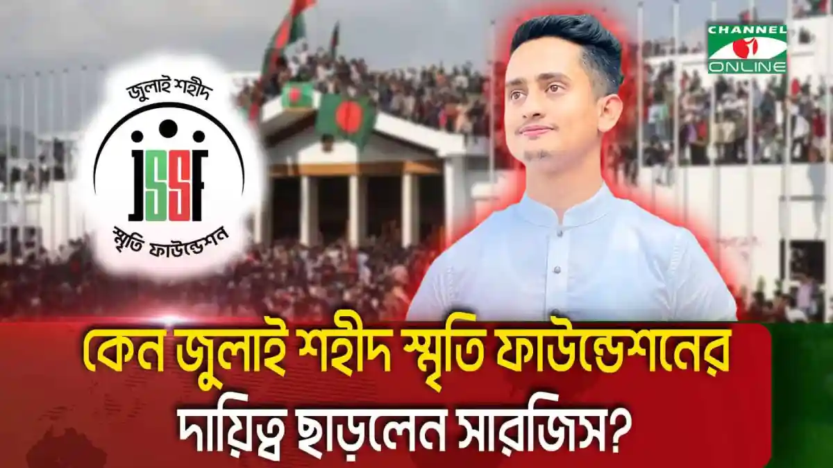 শহীদ স্মৃতি ফাউন্ডেশনের অনুষ্ঠানে যুবক, বিশাল জনসমাগমের ছবি. Channel i News - চ্যানেল আই নিউজ