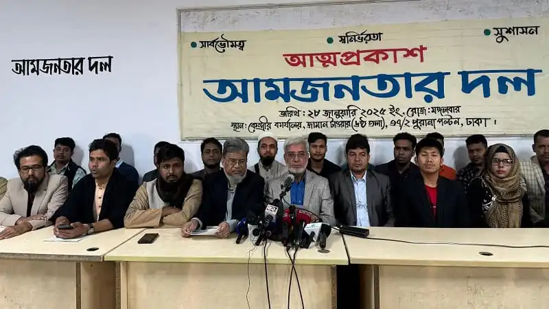 গণঅধিকার পরিষদের নতুন নাম ঘোষণা অনুষ্ঠানে নেতৃবৃন্দ. Channel i News - চ্যানেল আই নিউজ