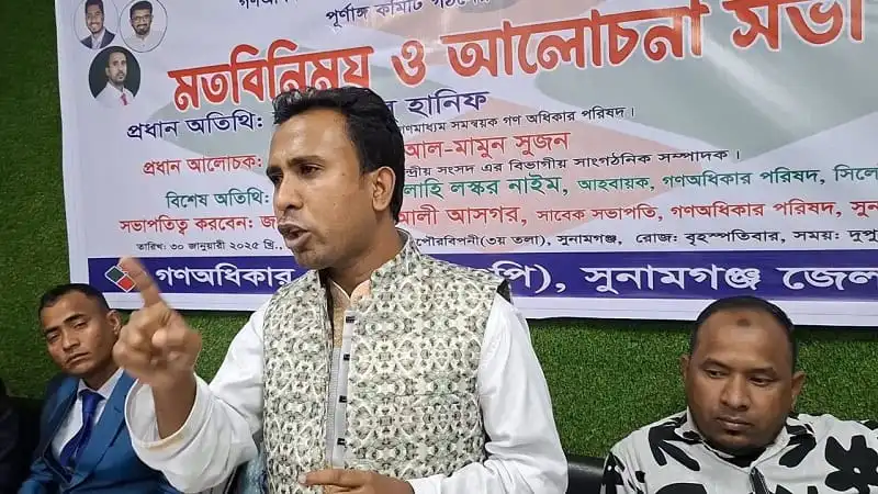 আবু হানিফ বক্তৃতা দিচ্ছেন, আলোচনা সভা চলমান. Channel i News - চ্যানেল আই নিউজ