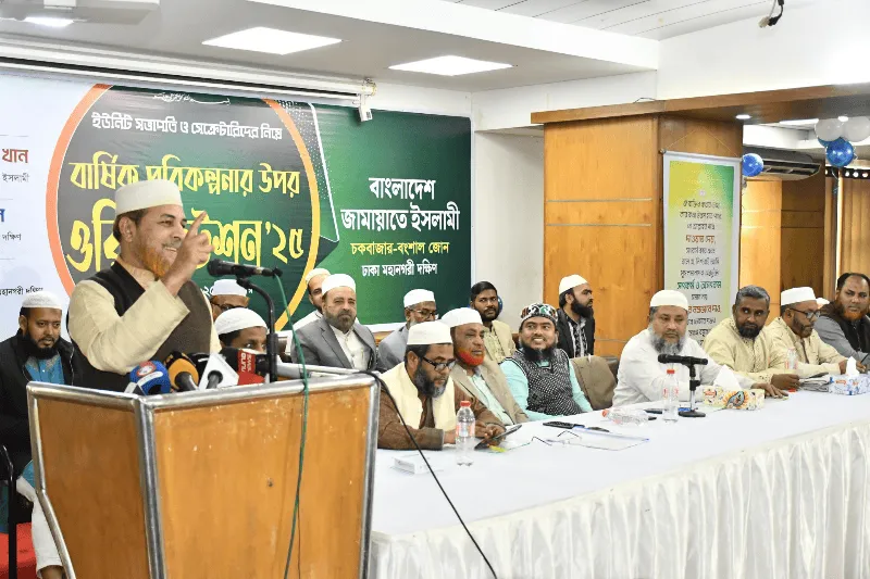 জনগণের ন্যায্য ভোটাধিকার প্রতিষ্ঠায় আলোচনা ও সমাবেশ. Channel i News - চ্যানেল আই নিউজ