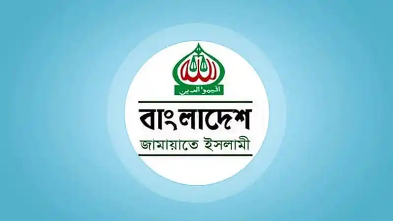 বাংলাদেশের ইসলামি সংগঠনের লোগো, যেখানে লেখা 'বাংলাদেশ' ও 'জামায়াতে ইসলামি'. Channel i News - চ্যানেল আই নিউজ