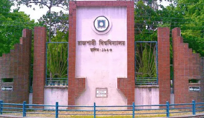রাজশাহী বিশ্ববিদ্যালয়ের প্রধান গেট, বাংলাদেশের শিক্ষা প্রতিষ্ঠান. Channel i News - চ্যানেল আই নিউজ