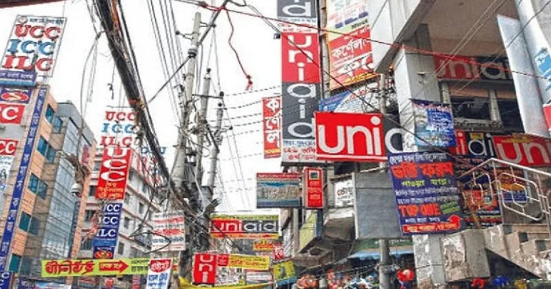 বাংলাদেশের শহর রাস্তায় বিভিন্ন কোম্পানির বিজ্ঞাপন বোর্ড ও সাইনবোর্ড. Channel i News - চ্যানেল আই নিউজ