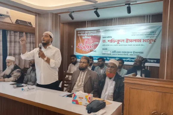 ড. শফিকুল ইসলাম মাসুদ বক্তৃতা দিচ্ছেন, সভায় উপস্থিত অতিথি ও দর্শক. Channel i News - চ্যানেল আই নিউজ