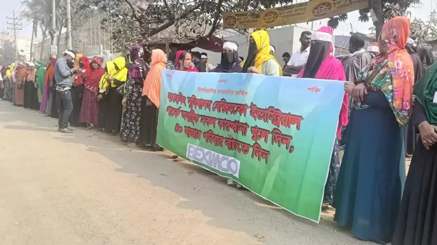 শ্রমিকদের মানববন্ধন বেক্সিমকো ইন্ডাস্ট্রিয়াল পার্কের দাবিতে. Channel i News - চ্যানেল আই নিউজ