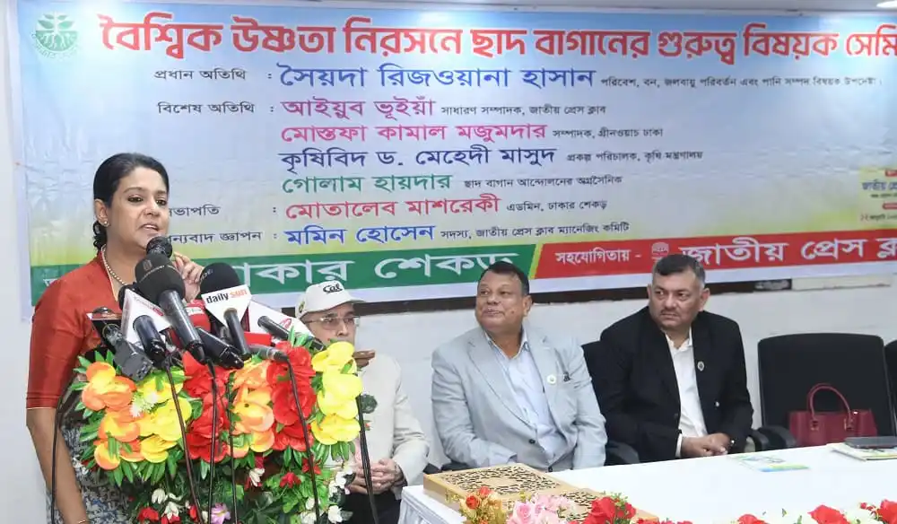 শহরের নিরাপদ খাদ্য ও নির্মল বাতাসের জন্য ছাদ বাগান জরুরি আলোচনা. Channel i News - চ্যানেল আই নিউজ