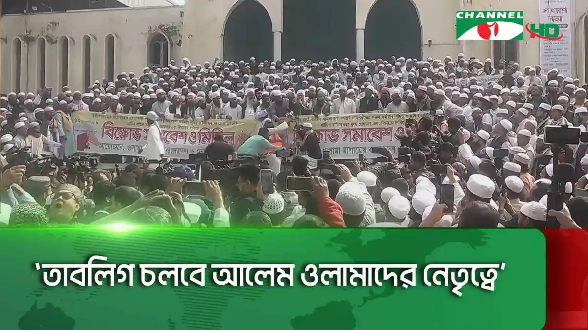 বাংলাদেশে ধর্মীয় সমাবেশে মুসল্লিদের বিশাল সমাগম. Channel i News - চ্যানেল আই নিউজ