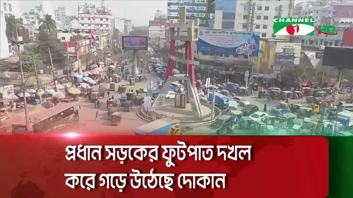 নারায়ণগঞ্জে হকার ও অটোরিকশা চালকদের জটের ছবি. Channel i News - চ্যানেল আই নিউজ