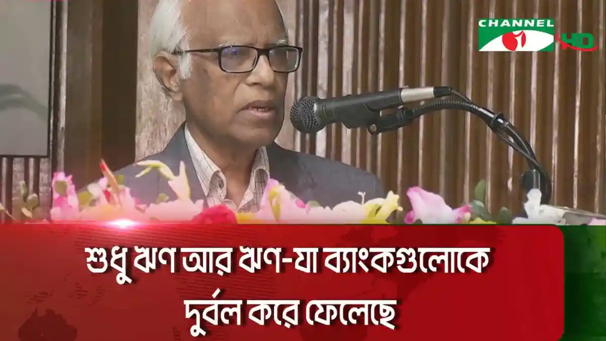 প্রেস কনফারেন্সে বক্তা, পেছনে বাংলা সংবাদ চ্যানেল আই লোগো. Channel i News - চ্যানেল আই নিউজ