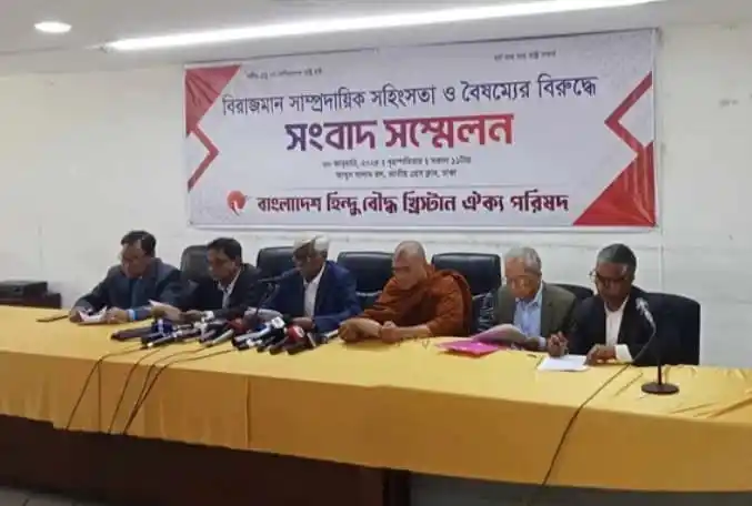 বাংলাদেশের সাংবাদিক ও নেতাদের সমাবেশে সংবাদ সম্মেলন অনুষ্ঠিত. Channel i News - চ্যানেল আই নিউজ
