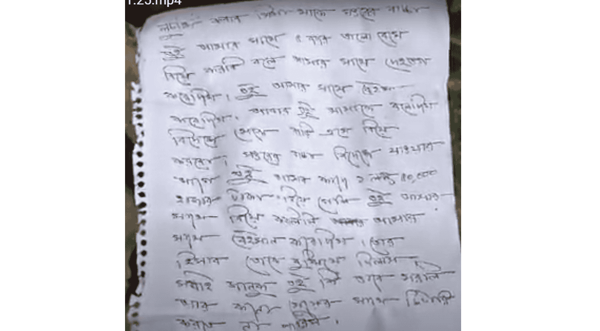 চিরকুটসহ যুবদল নেতার মরদেহ উদ্ধার, নিখোঁজের ১২ ঘণ্টা পর. Channel i News - চ্যানেল আই নিউজ